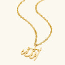 Karamah Rahmah Pendant Necklace