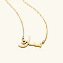 Karamah Aisha Necklace