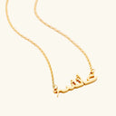 Karamah Aisha Necklace